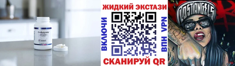 Бутират жидкий экстази  Богородицк 