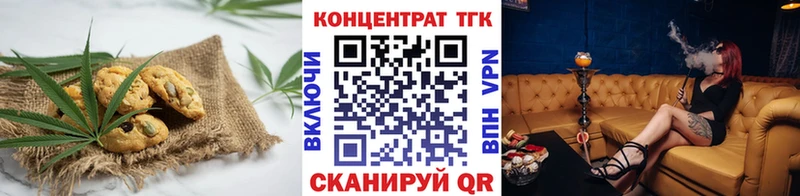 Печенье с ТГК марихуана Богородицк