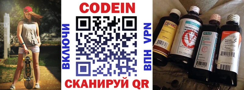 Codein Purple Drank  Богородицк 