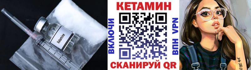 КЕТАМИН ketamine закладка Богородицк
