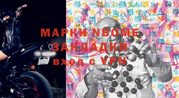 марки nbome Богородицк