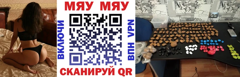 МЯУ-МЯУ кристаллы  магазин    Богородицк 